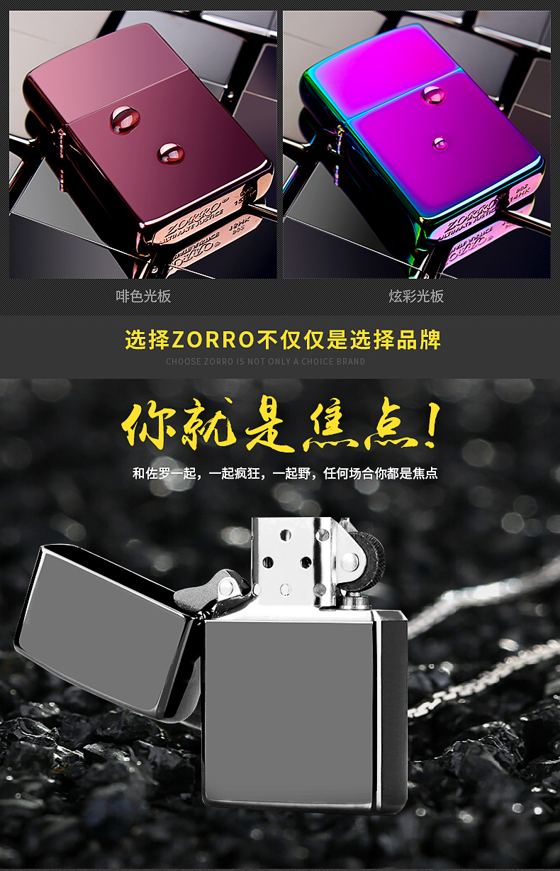 Zorro Zorro chính hãng bật lửa dầu hỏa nhẹ DIY chữ tùy chỉnh quà tặng cá tính nam in ảnh sáng tạo - Bật lửa bật lửa zorro