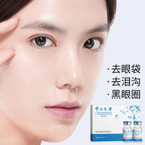 No surgery to remove dark circles and bags under the eyes Artifact essence lifting and tightening fine lines Crows feet anti-wrinkle official website for men and women