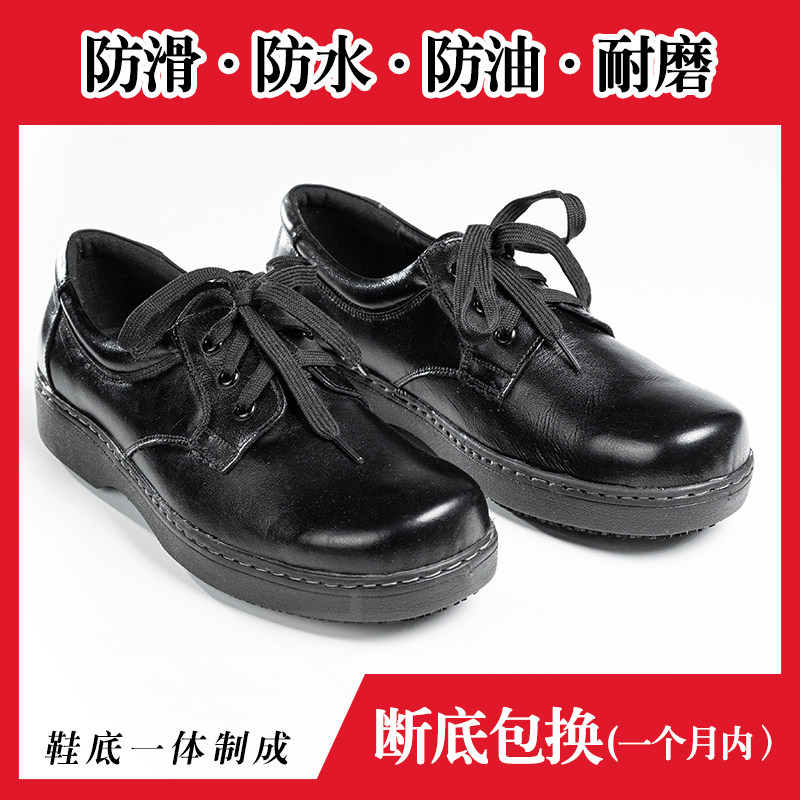 Black leather shoes casual shoes top layer cowhide wear-resistant non-slip hotel dining room chef's shoes round toe available in four seasons