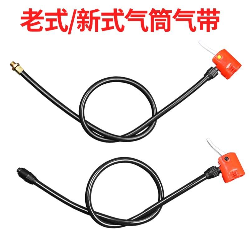 Bicycle pump accessories Hose with clip Steam jane accessories Anglo-American French mouth gas belt Basketball multi-function 