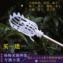 Picking Fruit God Instrumental High Branch Cut High Altitude Cut Fruit Instrumental High Branches Saw Flex Picking Fruits Cut lychee Dragon Eye pruner cut