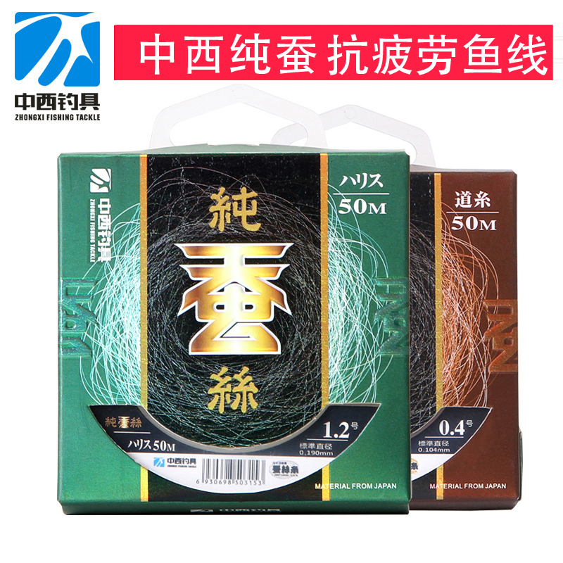 Chinese and Western fishing line Fishing line Pure silk fishing line Main line Wear-resistant soft sub-line fishing line Anti-fatigue 50 meters Taiwan fishing line