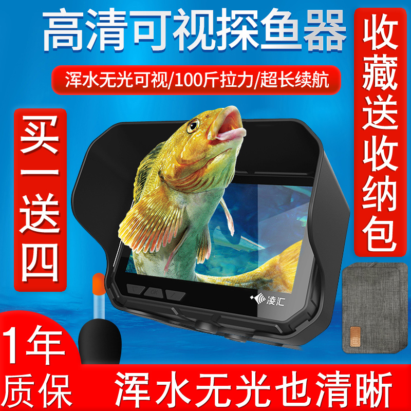 Linghui visual HD Fisher Anchor Fishing Rod Special Infrared Night Vision Underwater to Snoop Fish Camera Phishing