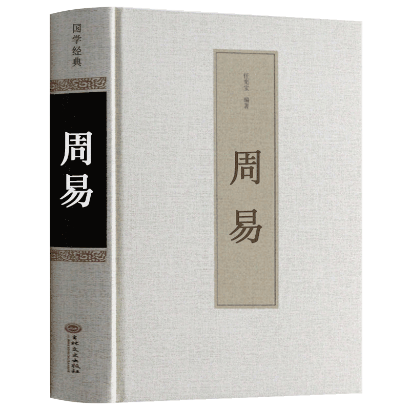 易占大全 : 完全定本 易六十四卦(竹製) 」易経 易学 五十易 断易