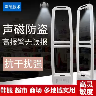 Supermarket anti-theft door alarm clothing store anti-theft device sound magnetic anti-theft door alarm system AM supermarket security door