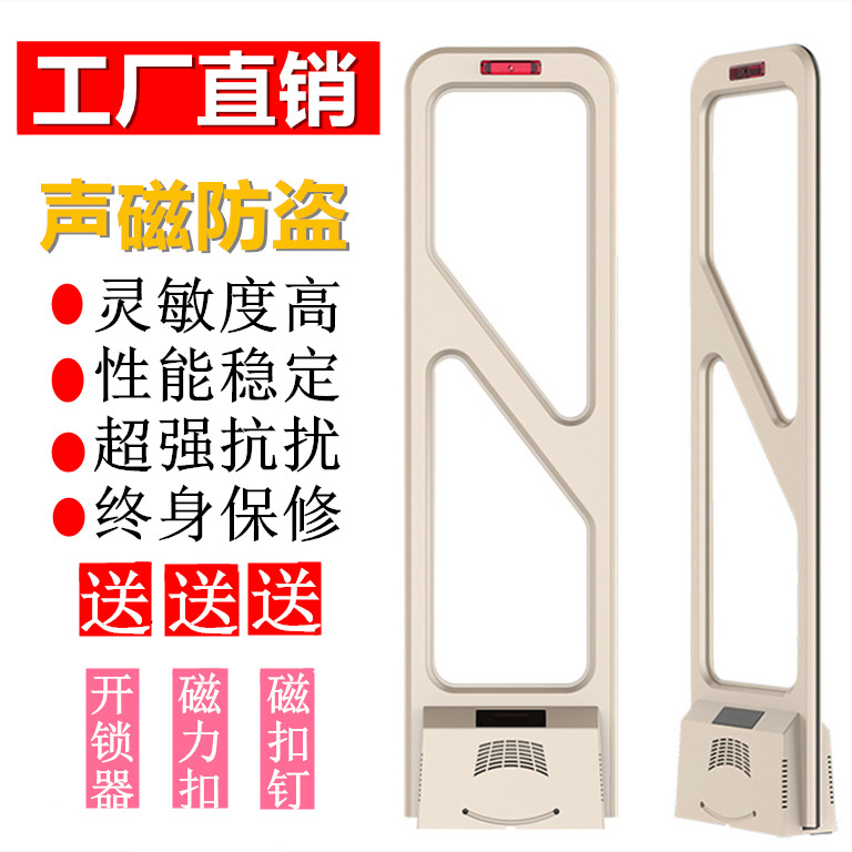 Supermarket security door ban clothing store cosmetics anti-theft device Shopping mall supermarket security door acoustic magnetic anti-theft alarm system