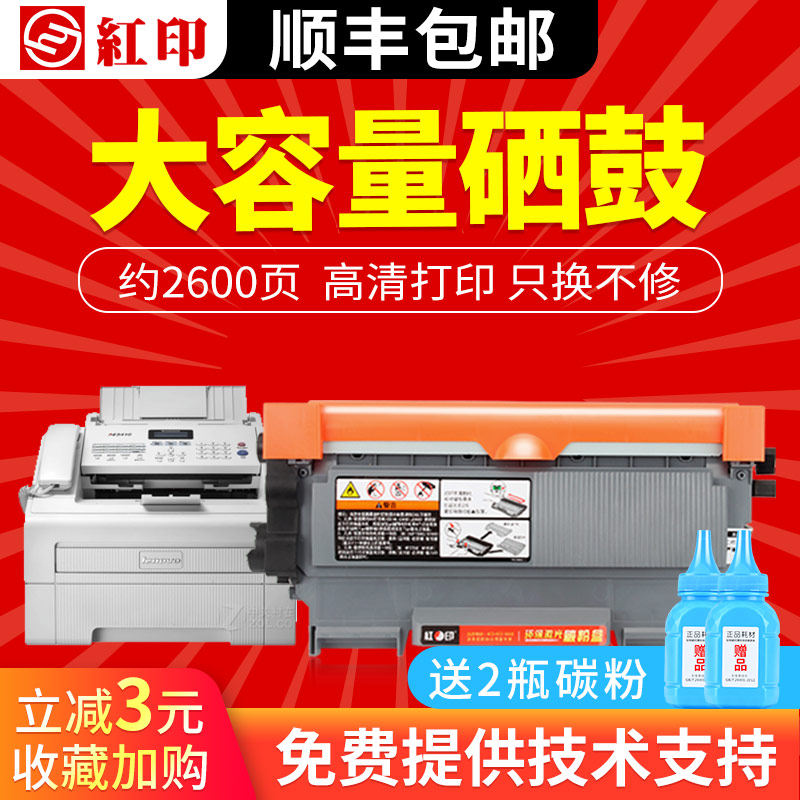 Red print applies Lenovo LT2441 powder box LD2441 drum frame m7400 M7450F M7450F LJ2400L M3410 M34 M34