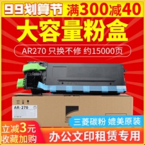The redness applicable sharp AR-270 compact AR235 255 275 Toner 270 271 Toner 266 M276 236 copier toner cartridge
