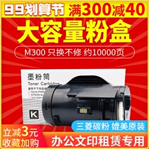 Red print for Epson M300 powder box Epson AL-M300D M300DN easy to add powder toner cartridge C13S050690