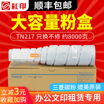 The redness applicable Konica Minolta TN217 compact BH223 283 7828 cartridges 363 423 Toner tn217 Toner TN414 copier
