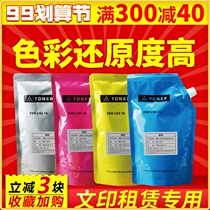 The redness applicable ke mei TN319 TN216 C220 C221 C280 C360 toner powder