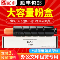 Red Printing for Canon NPG-56 Powder Cartridge iR iR-ADV 4045 4051 printer toner 4245 4251 4025 4035