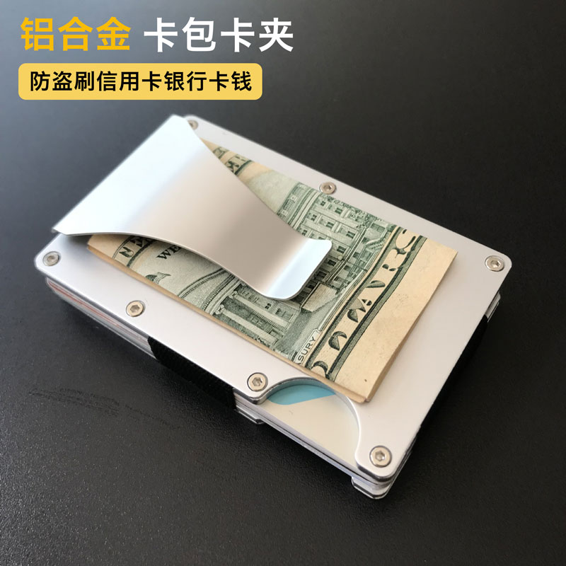 Aluminum alloy men's wallet card bag in one card clip 2022 new female thin texture wallet advanced sensory metal card