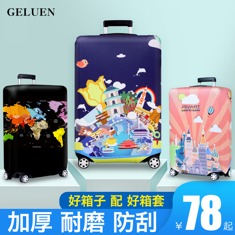 Travel Li Case protective sleeves 25 Applicable Samsonite24 Xiaomi 28 inch 20 Lalever 26 leather case jacket 30 Outer cover