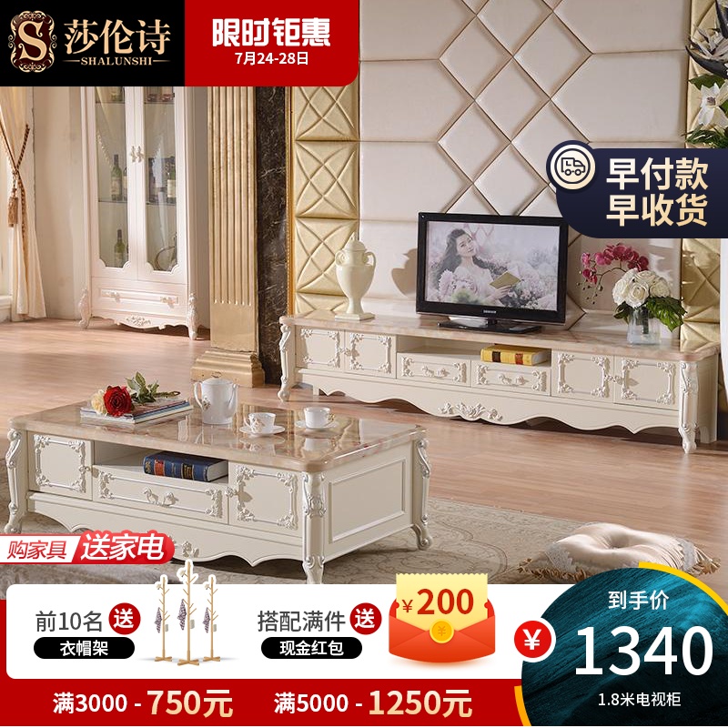 Sharon European TV cabinet combination paint living room low cabinet Marble floor cabinet Simple
