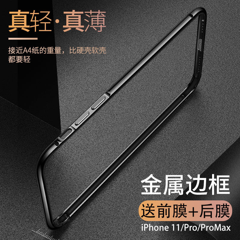 Apple 11 metal frame phone protection shell ultra-thin iPhone11promax protective sleeve full package anti-fall new frame mobile phone protective shell iPhone11 frame in frame shell metal