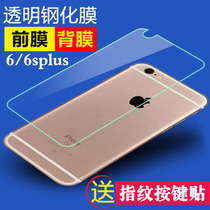 iPhone6Plus tempered film Apple 6s back film Tempered film Transparent 6s front and rear glass film Anti-fingerprint color film Apple 6 tempered film back film transparent mobile phone film 6splus color film color change