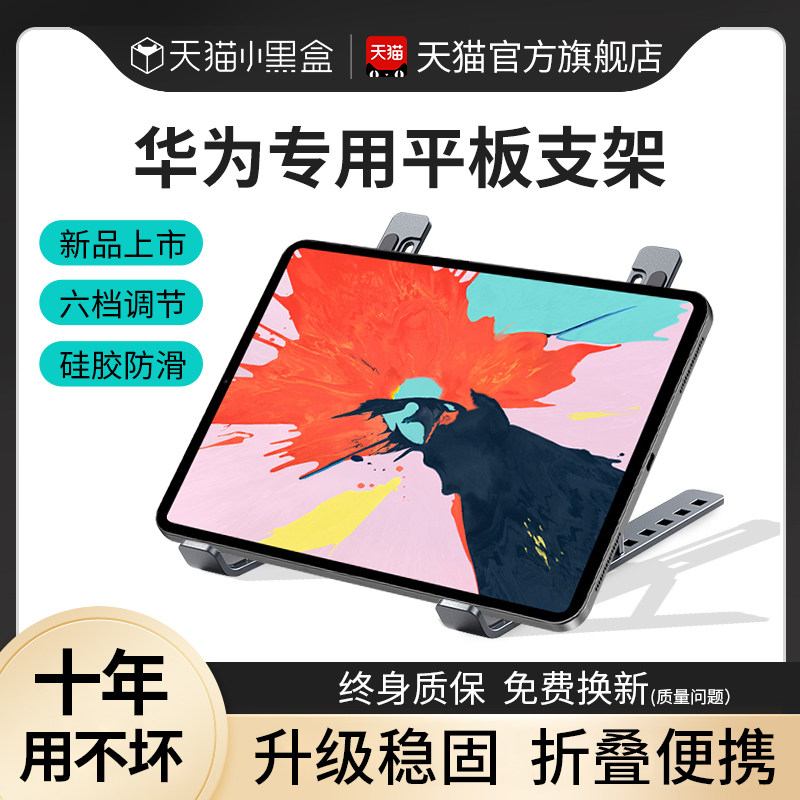 Applicable Huawei tablet frame new fixed eating chicken game special matepad11 heat dissipation aluminum alloy pro support frame M6M5 desktop fixed learning painting male and female sloth