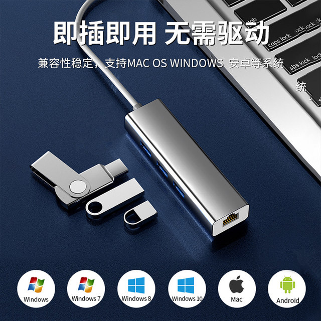 USB to Ethernet Adapter Laptop Converter Rj45 Connector Gigabit Network Computer Type-C Docking Station Compatible with Xiaomi Lenovo Huawei Apple MacBook Broadband Network Cable Adapter