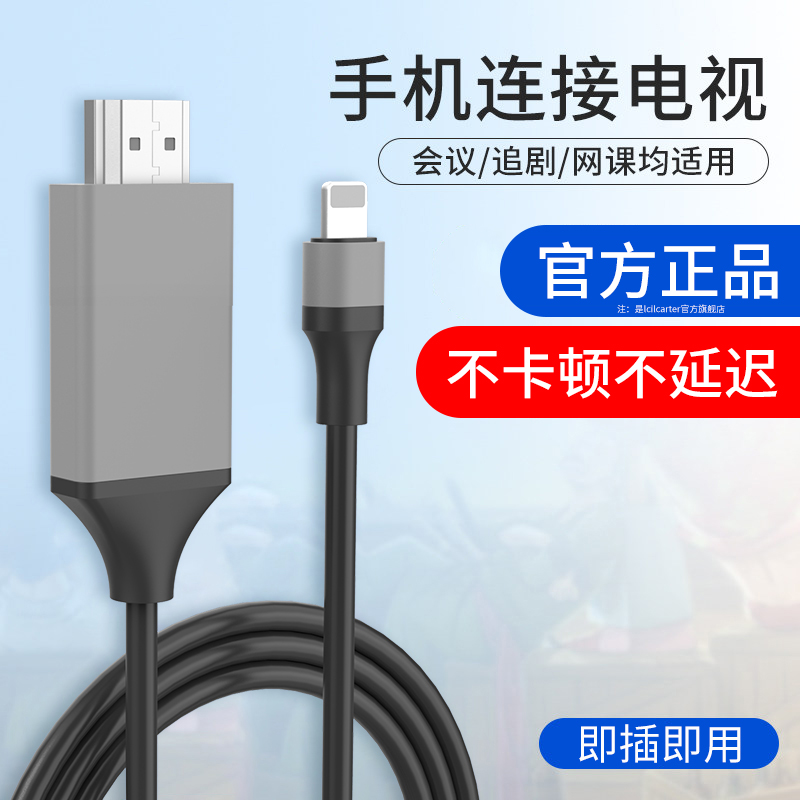 Applicable to apple to hdmi converter iPhone mobile phone connected to TV with screen line lighting interface ipad tablet projector HD hami projection screen vga display transfer