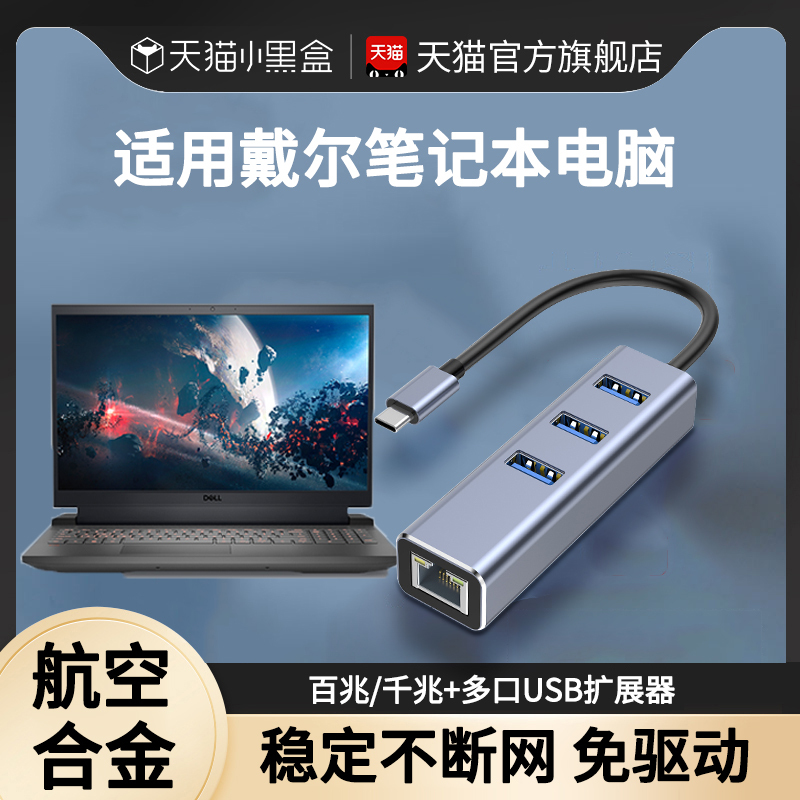 USB to Network Port Wired Adapter Rj45 Connector Gigabit Network Computer Network Card Type-C Broadband Converter Ethernet Cable Docking Station Suitable for Dell G15 Laptop