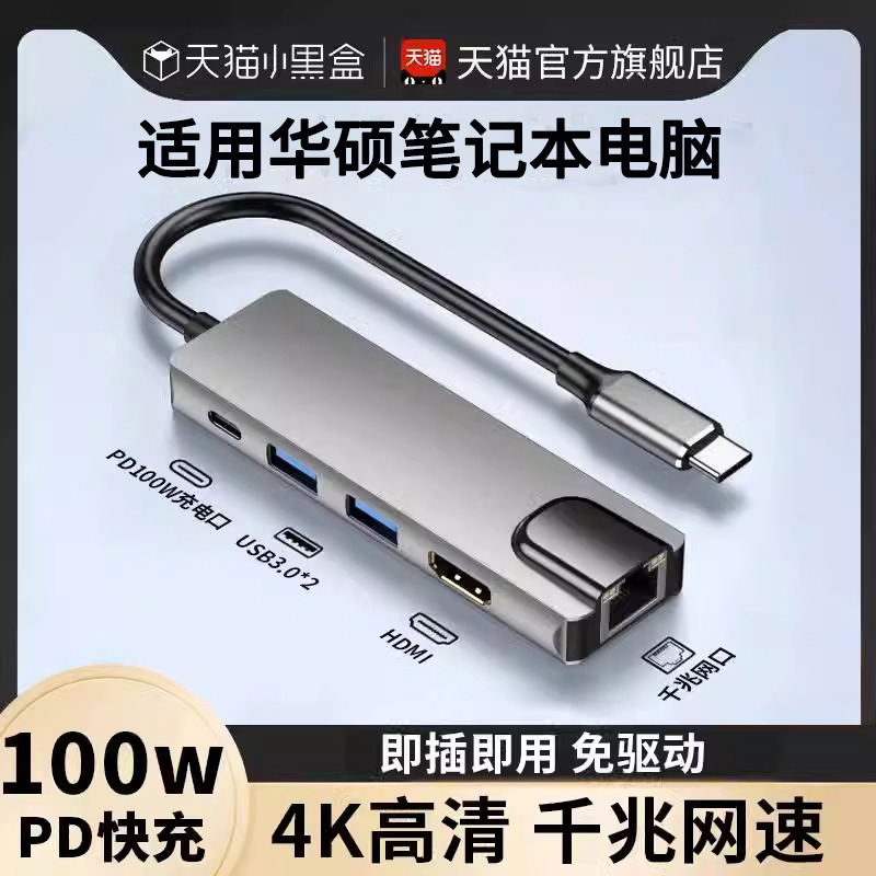 Suitable for Asus Tianxuan 2 Network Cable Conversion Interface Pro15 Laptop Extender Multi-Interface Typec to Rj45 Ethernet Card Usb3.0 Gigabit Network Thunderbolt 4 Docking Station Suitable for Asus Tianxuan 2 Network Cable Conversion Interface Pro15 Laptop Extender Multi-Interface Typec to Rj45 Ethernet Card Usb3.0 Gigabit Network Thunderbolt 4 Docking Station