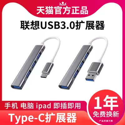 Suitable for Lenovo Lenovo usb extender small new Air14 15 Pro13 notebook multi port transfer one drag multi extension cable computer desktop docking typeec extension