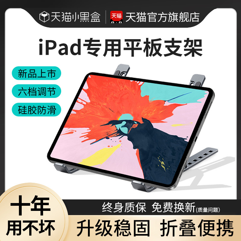 Tablet ipad bracket Desktop pad computer support frame pro2021 Eat Chicken Exclusive mini6 Painting portable screen display surFace shelf applicable Huawei mate