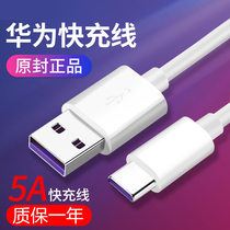 For Huawei p20protype-c data cable 5A super fast charge p10plus mobile phone typc-c charging cable tpye Xiaomi 8 6 glory v10 V9