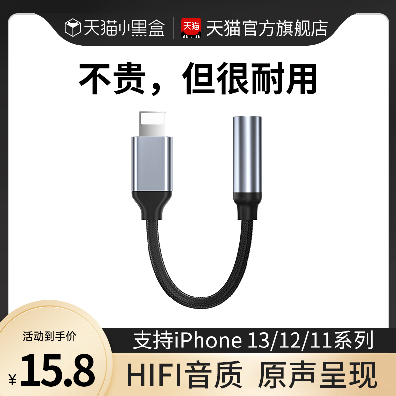 Apply Apple 13 headphone adapter iphone12 mobile phone live sound card 3 5 audio converter 11pro Eat Chicken Recharge Listening Song Two-in-one Extension Line Lighting Conversion