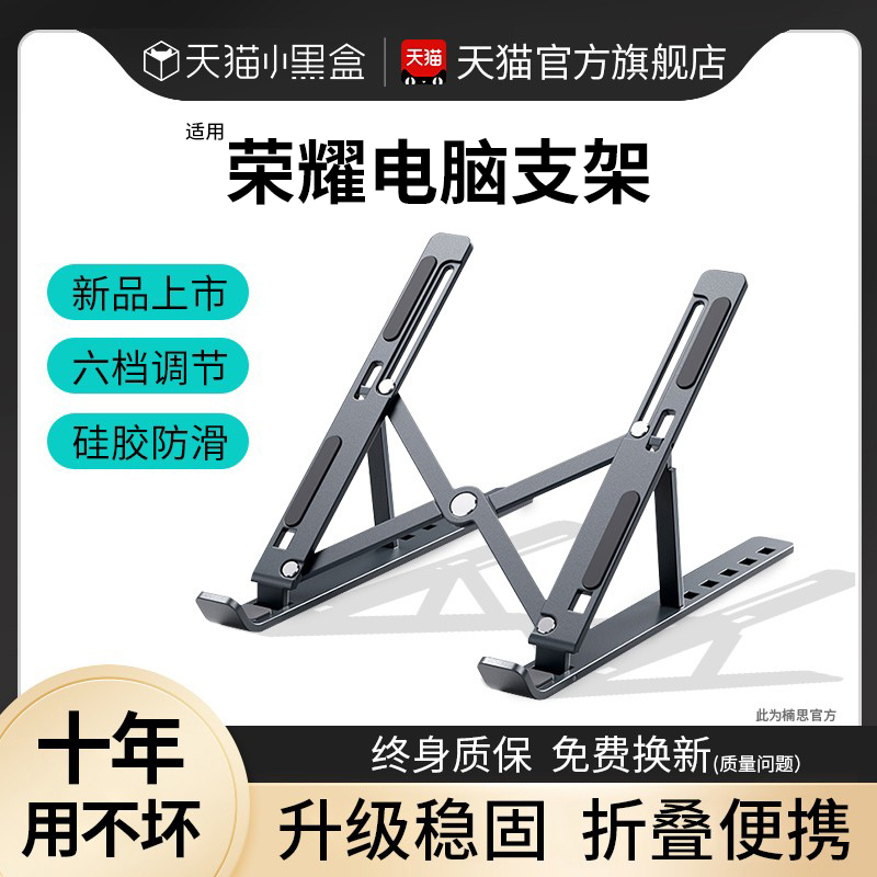 Applicable glory 16pro pen electric bracket can lift adjustment metal girls portable heat dissipation bed aluminum alloy office dorm table upright heightening base x14 15 computer depository