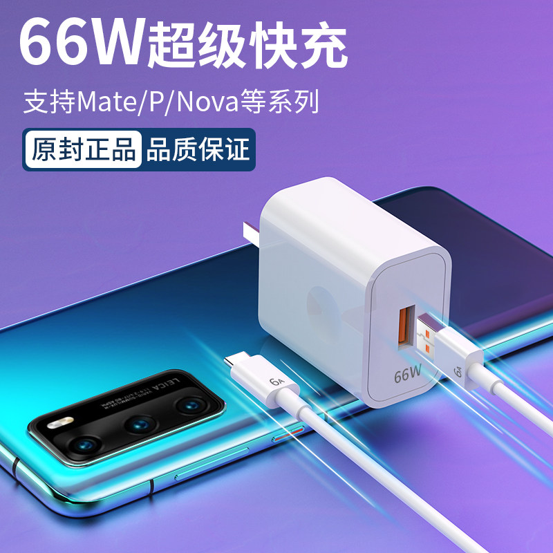 typec data line applicable Huawei p50pro glory 50pro se super fast charging p40p30 charging wire 6a lengthened nova7 8se flash charge 5A charge