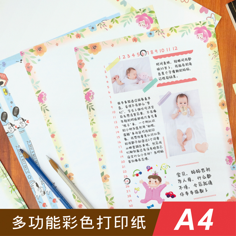 SEASON Taiwan Four Seasons Multifunction A4 Colour Forms with patterned lace Lace Cute Cartoon School Kindergarten Stocked Photocopy Paper Office Supplies Essay Paper 50 sheets-Taobao
