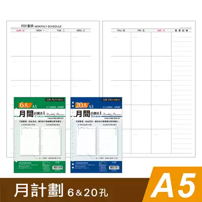 SEASON Taiwan Four Seasons A5 supplementary page 6 hole 20 hole month plan 1 inner core loose leaf replacement day course book
