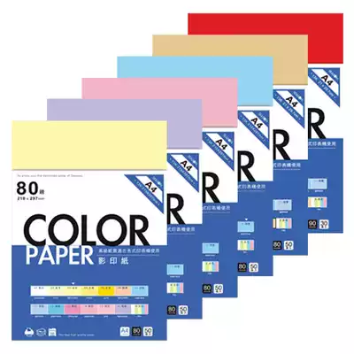 SEASON Taiwan Four Seasons Kindergarten School imported color paper A4 photocopy paper candy color photocopy paper 50 pieces of the same solid color (bright red 30 pieces)