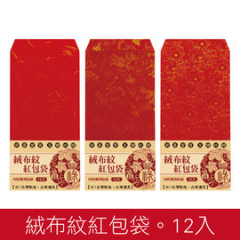 SEASON Taiwan's Four Seasons 20 cashmere boulette red packet bags are a seal gift bag red packet bag New Year's wedding