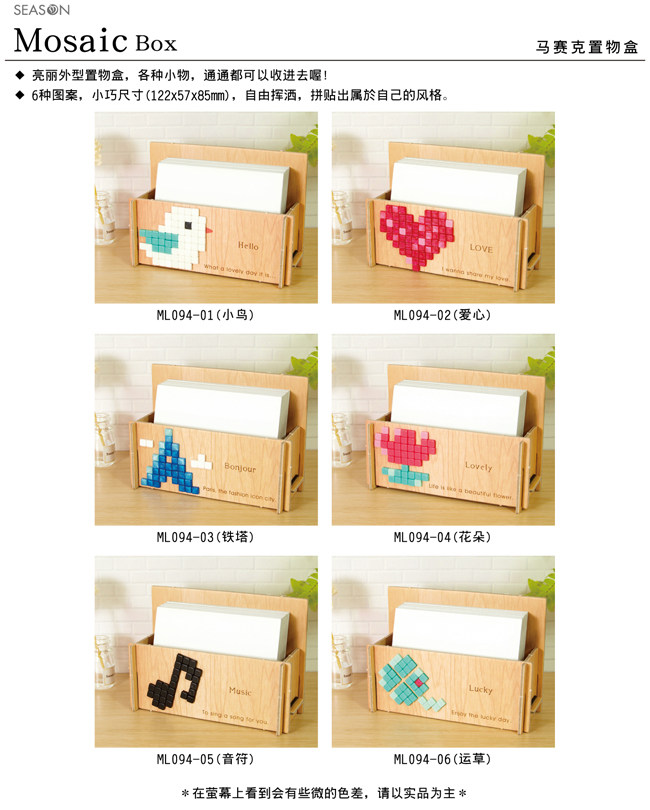 SEASON Taiwan four seasons hand-made Mosaic storage box (small)DIY teaching Meilao material puzzle puzzle