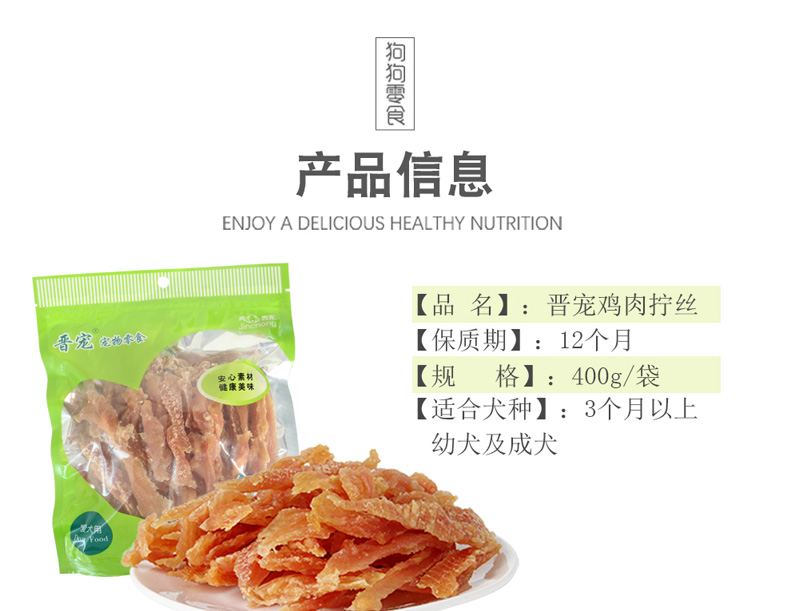Jin Chong Chicken Twist 400g Dog Snack Gà và vú nhỏ Pet Pet Gà ức gà - Đồ ăn vặt cho chó sữa royal canin