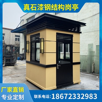 Real stone paint guard booth high-end European-style residential property duty room outdoor movable security booth manufacturer