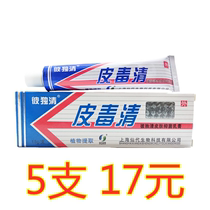 (5 clothes) Shanghai Sendai Peyphilis Qing beryllium Sole Tablets Skin Bacteriostatic cream Original Hasenpedo Whey Cream