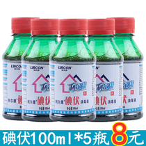 Lil Coniodine Volt Disinfectant Small Bottle 100ml Wound Germicidal Home Gynecology Private baby belly button 500ml