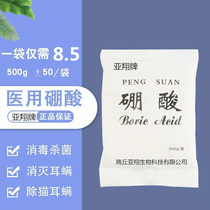 Boric acid medical boric acid powder kittens ear mites Home Kitchen Insect Repellent Cockroach External bacteriostatic disinfection powder 500g
