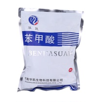 Powder of the benzoic acid