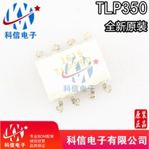 TLP350 SOP-8 patch TLP351 TLP3540 TLP352 TLP251 new yuan zhuang huo