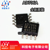 SMD AD706A AD706ARZ AD706 original op amp IC chip SOP-8 package can shoot