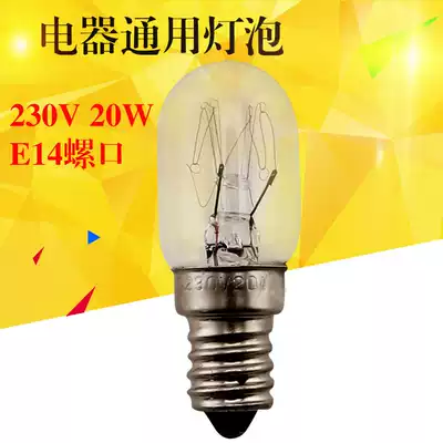 Refrigerator bulb screw small bulb small bulb microwave bulb range hood oven salt lamp 20W tungsten filament lighting lamp