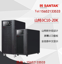 Shante ups uninterruptible power supply 20KVA three-in single-out 3C20KS load 18KW high-frequency long-term external battery