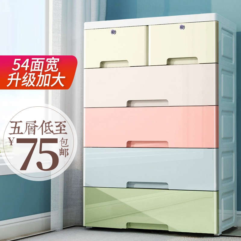 Extra large thick plastic storage box box drawer type storage cabinet multi-layer storage cabinet household clothes finishing box