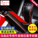 Mazda 6 лошадей, 3 звезды, киоски CX-4 Ruiyi CX-5 Angke Saira Atez Gear Gear Gear Gear Ручная крышка