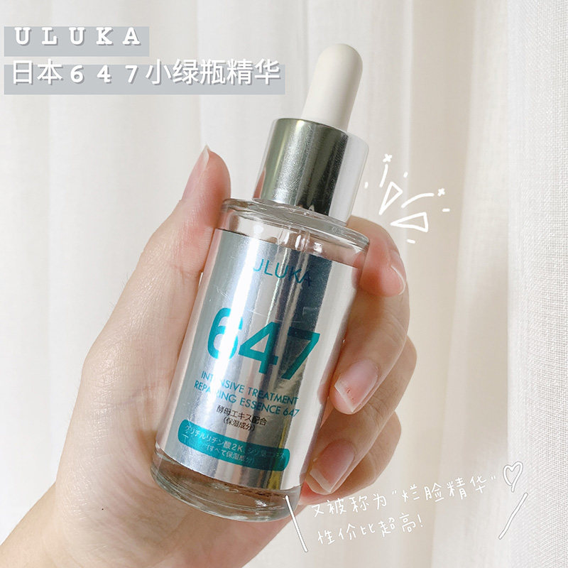 Japan ULU KA repair small green bottle 647 fine Chinese liquid moisturizing repair acne shrinkage pores facial essence 30ml